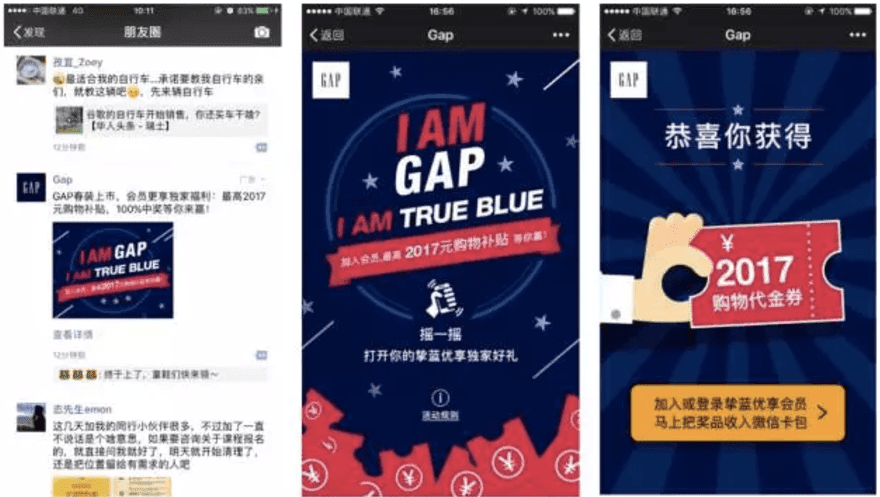 wechat-moment-advert-china WeChat Moment Ads China