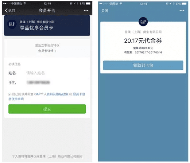 wechat-voucher-advertising-marketing-clients WeChat Voucher Advertising