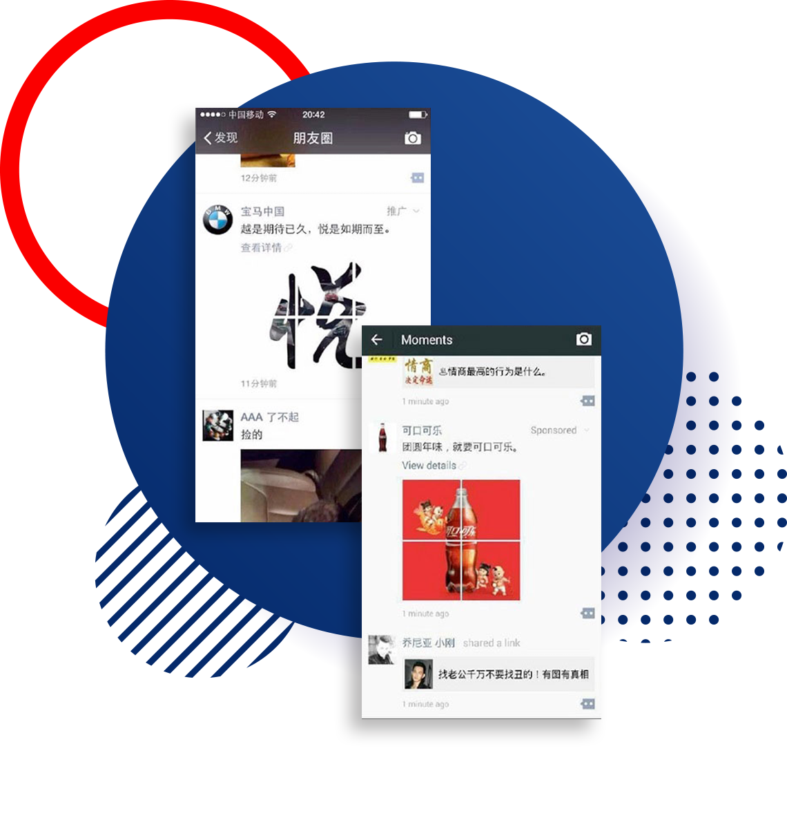 wechat_moment_advertising