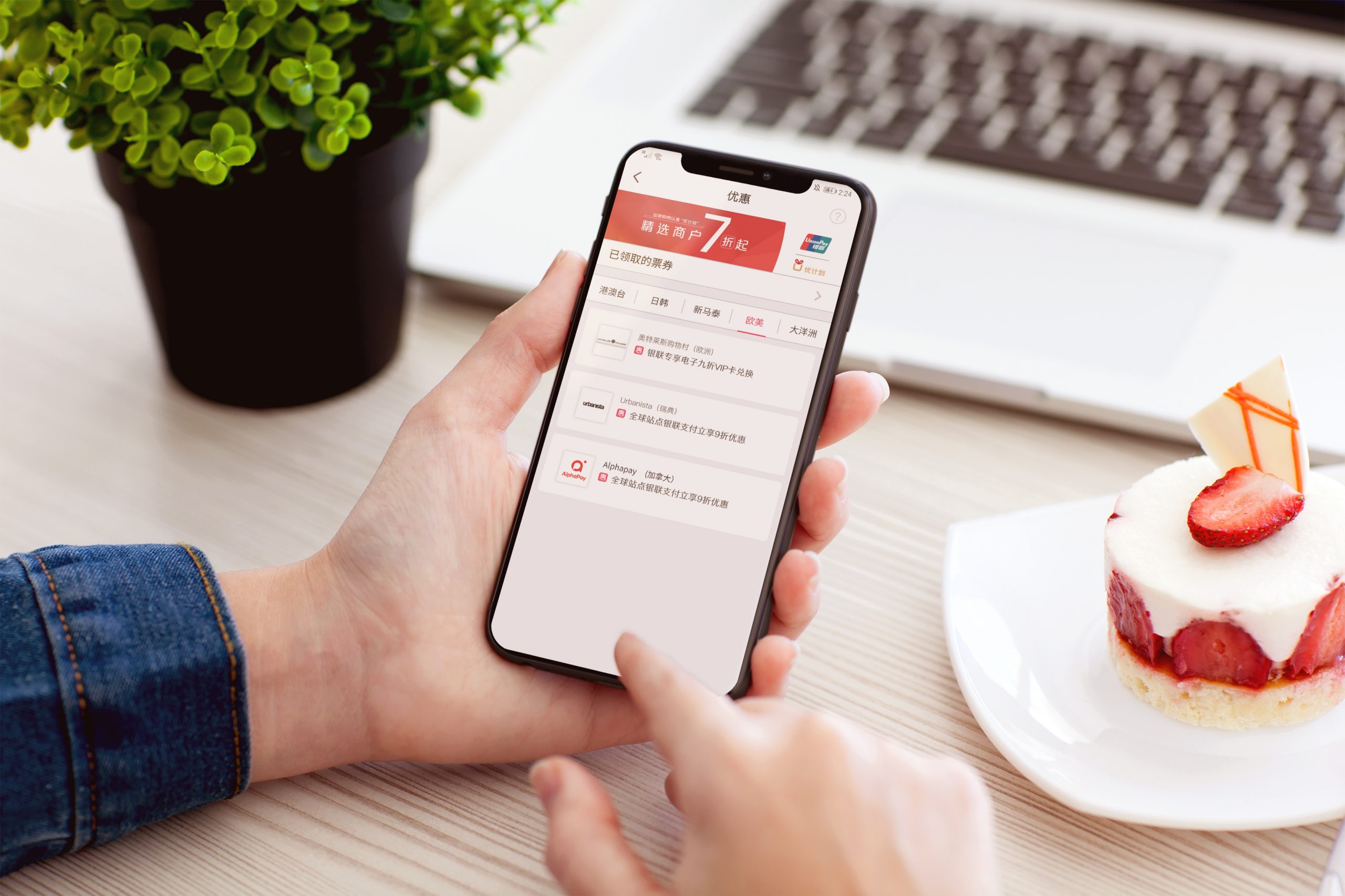 marketingSolutions_unionPay