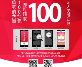 UnionPay_U_Plan_Promotion