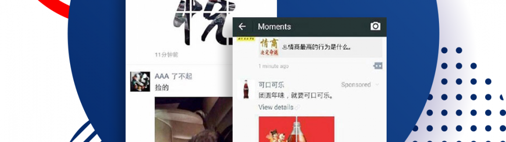 Wechat Moment Advertising Alphapay